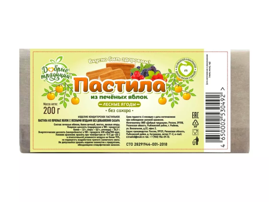 Пастила из печеных яблок без добавления сахара с лесными ягодами 200 гр