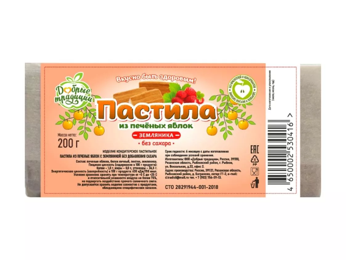 Пастила из печеных яблок без добавления сахара с земляникой 200 гр