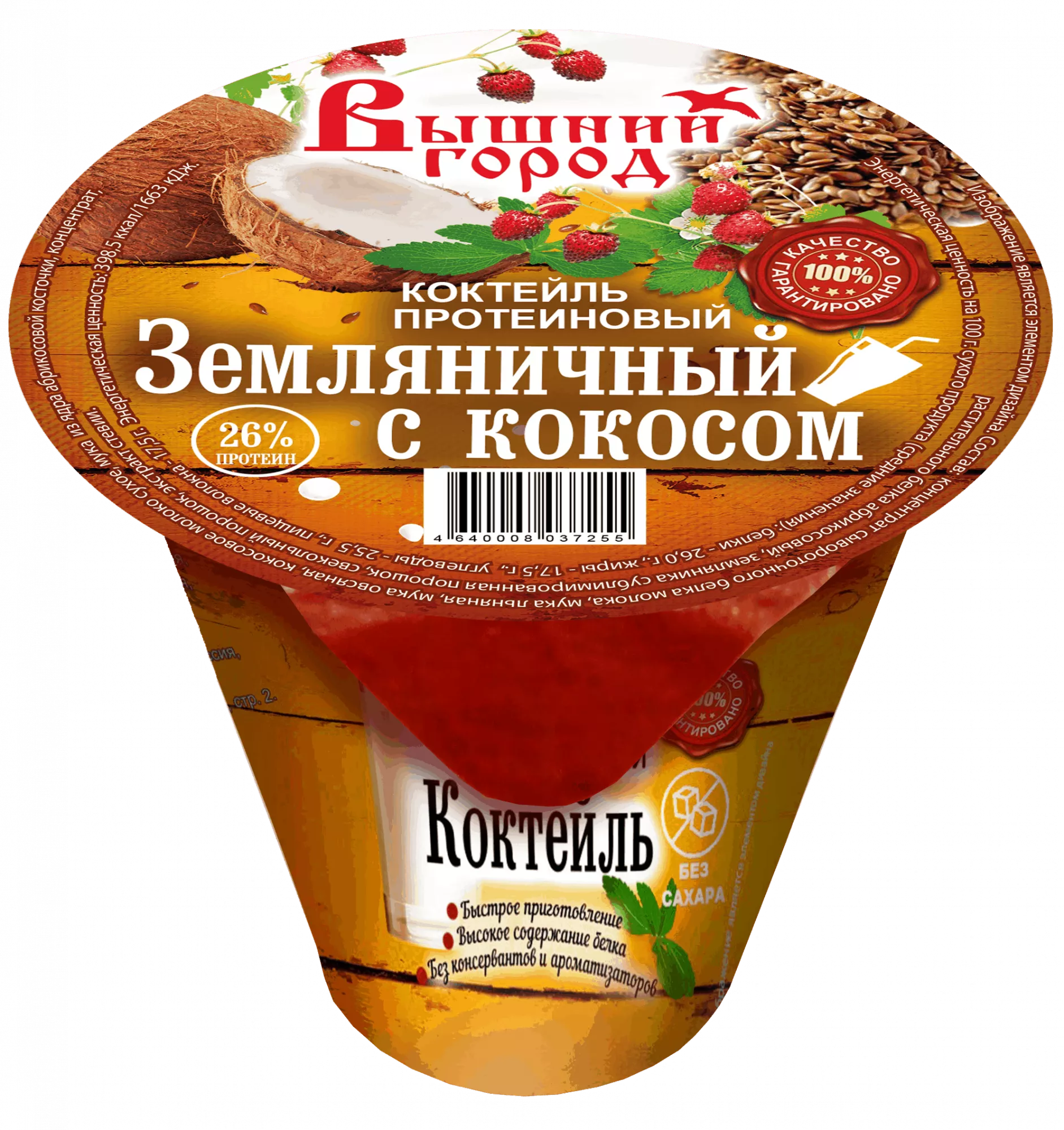 Коктейль 
