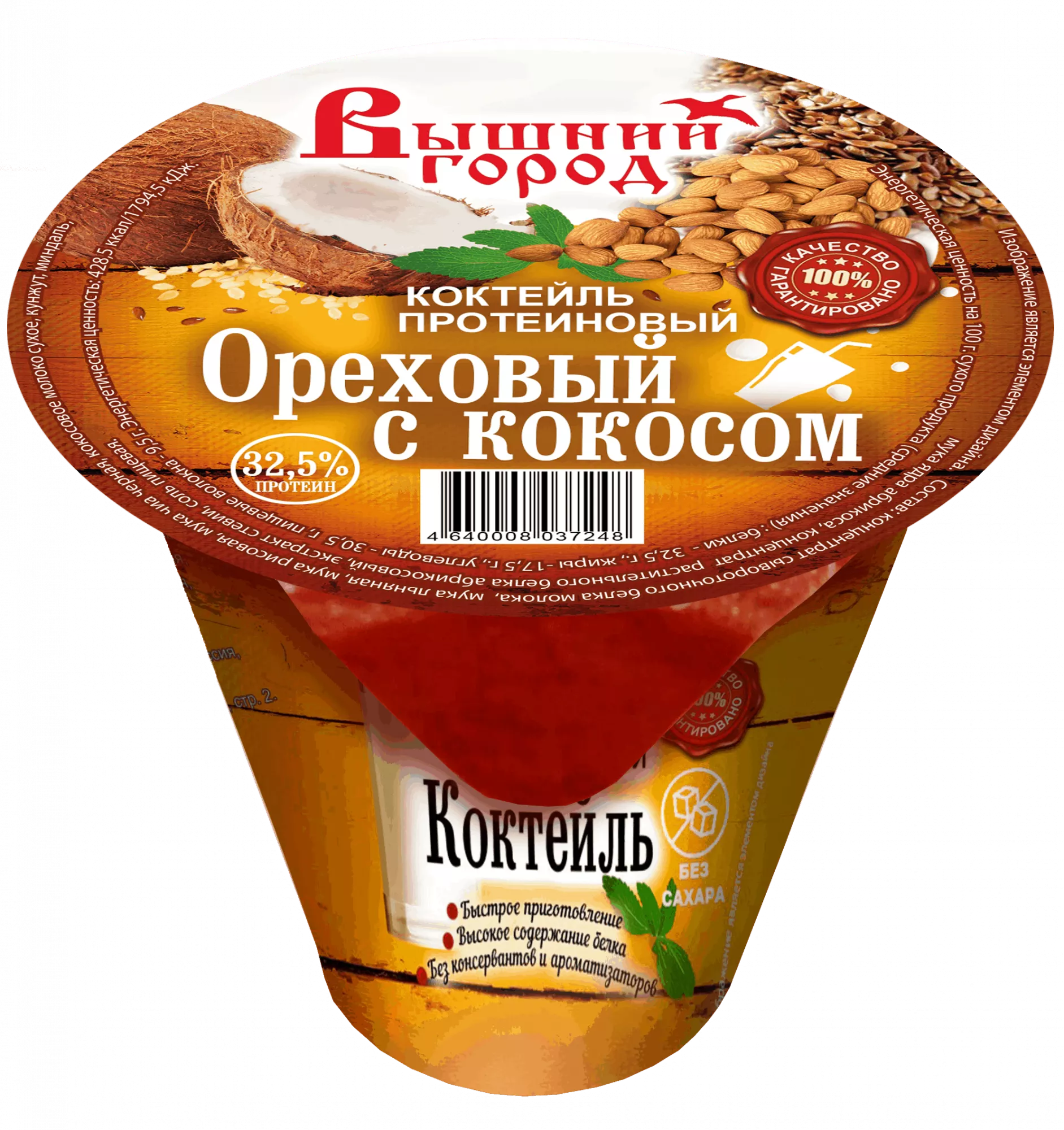 Коктейль 